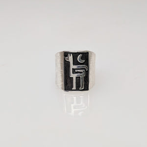 Alpaca or Llama Petroglyph Motif Rings with moon accent and smooth rim Sterling Silver accent piece  fully oxidized