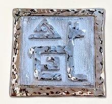 Load image into Gallery viewer, Custom Square Shaped Pendant - Petroglyph Motif - Sterling Silver with 14K Yellow Gold Animal and Rim - Hidden Bale