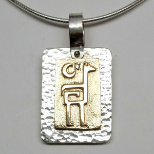 Custom Petroglyph Pendant with Moon - Sterling Silver with 14K Yellow Gold and a Diamond Accent - Stirrup Bale